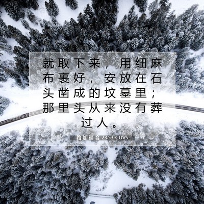 Picture 07 - 路 加 福 音 23:53 CUVS - 就 取 下 来 ， 用 细 麻 布 裹 好 ， - Bible Verse Picture