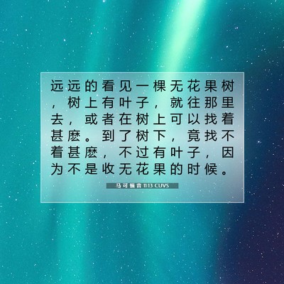 Picture 07 - 马 可 福 音 11:13 CUVS - 远 远 的 看 见 一 棵 无 花 果 树 ， - Bible Verse Picture
