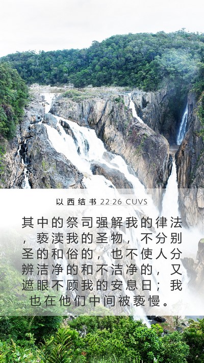 以 西 结 书 22:26 CUVS Bible Verse Image