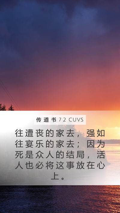 传 道 书 7:2 CUVS Bible Verse Image