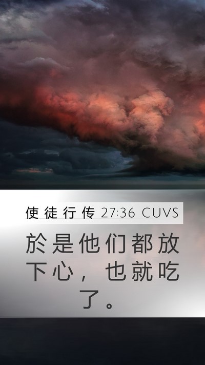 使 徒 行 传 27:36 CUVS Bible Verse Image