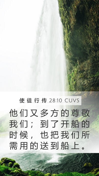 使 徒 行 传 28:10 CUVS Bible Verse Image