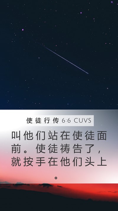 使 徒 行 传 6:6 CUVS Bible Verse Image