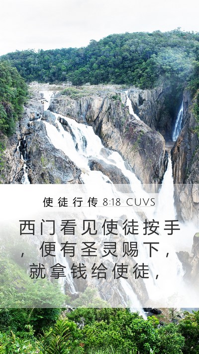 使 徒 行 传 8:18 CUVS Bible Verse Image