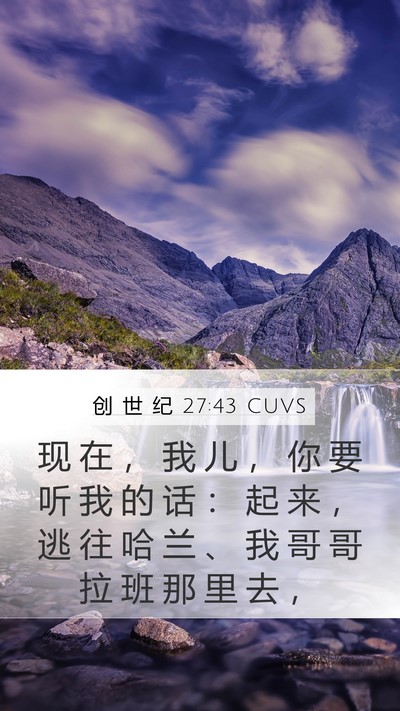 创 世 纪 27:43 CUVS Bible Verse Image