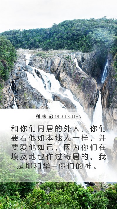利 未 记 19:34 CUVS Bible Verse Image