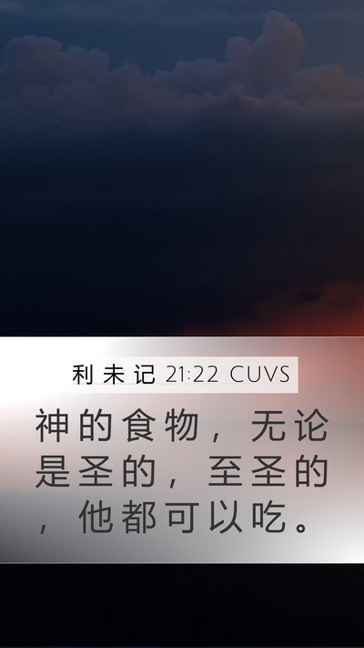 利 未 记 21:22 CUVS Bible Verse Image