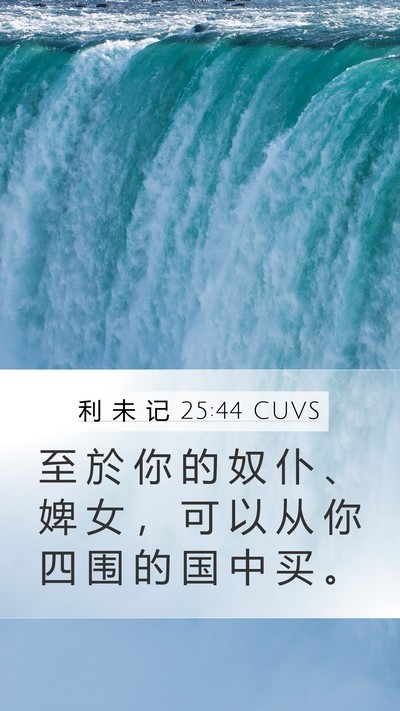 利 未 记 25:44 CUVS Bible Verse Image