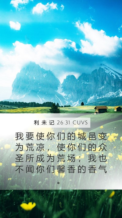 利 未 记 26:31 CUVS Bible Verse Image