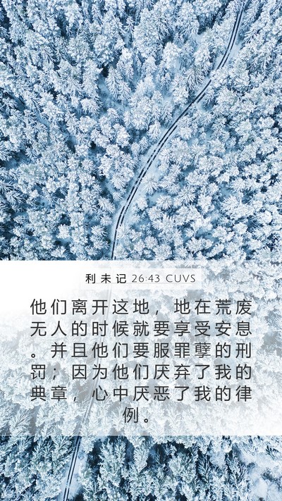 利 未 记 26:43 CUVS Bible Verse Image