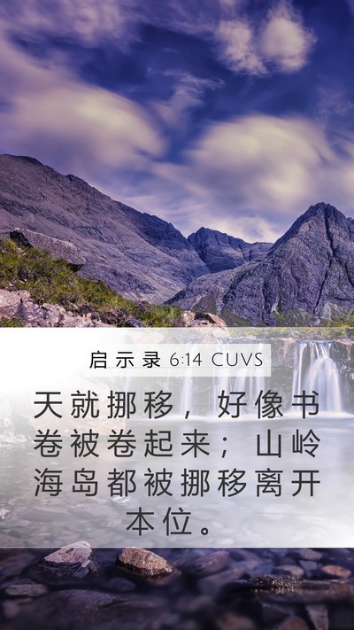 启 示 录 6:14 CUVS Bible Verse Image