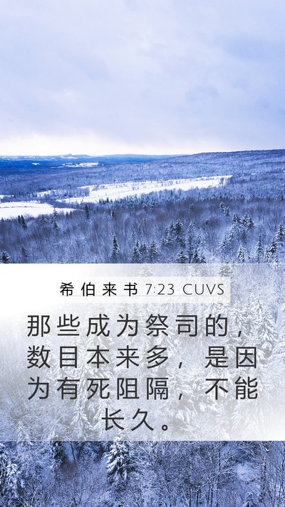希 伯 来 书 7:23 CUVS Bible Verse Image
