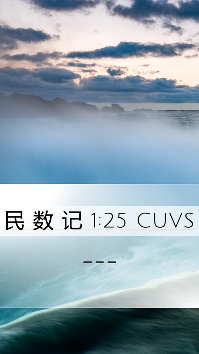 民 数 记 1:25 CUVS Bible Verse Image