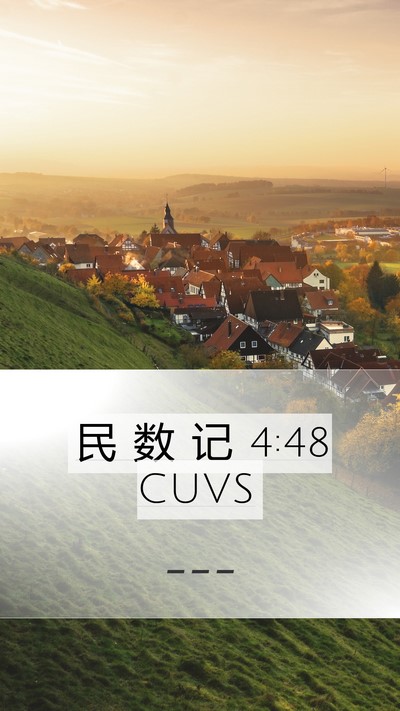 民 数 记 4:48 CUVS Mobile Phone Wallpaper -  - Mobile Bible Verse Wallpaper
