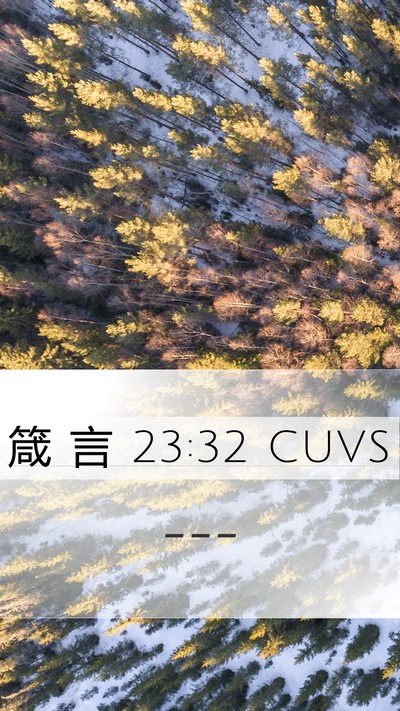 箴 言 23:32 CUVS Bible Verse Image