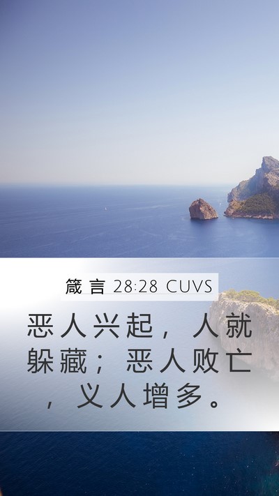 箴 言 28:28 CUVS Bible Verse Image