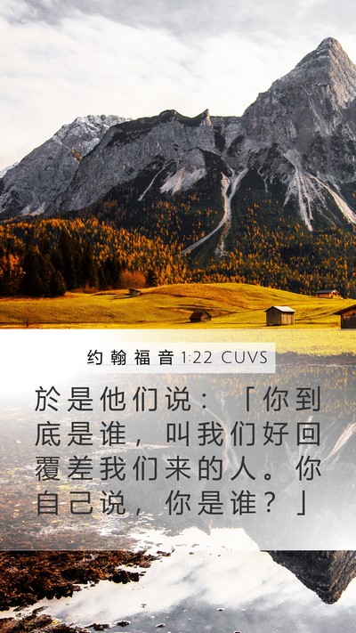 约 翰 福 音 1:22 CUVS Bible Verse Image