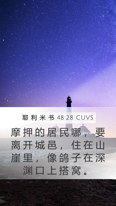 耶 利 米 书 48:28 CUVS Bible Verse Image