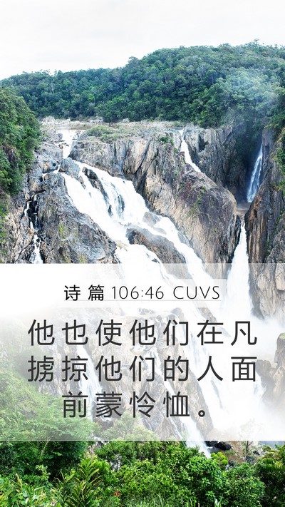 诗 篇 106:46 CUVS Bible Verse Image