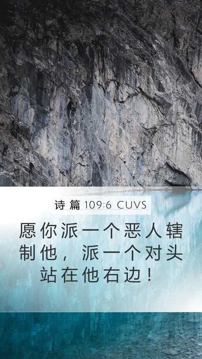 诗 篇 109:6 CUVS Bible Verse Image