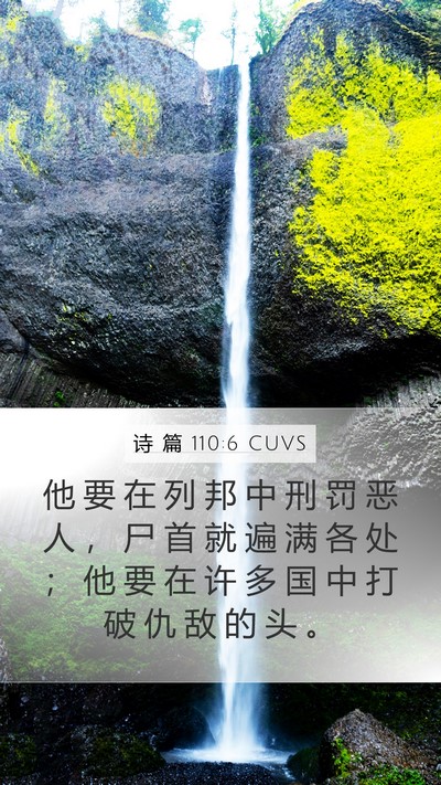 诗 篇 110:6 CUVS Bible Verse Image