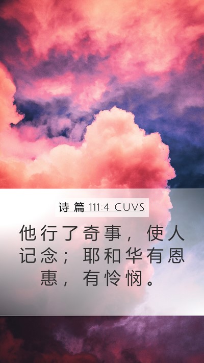诗 篇 111:4 CUVS Bible Verse Image
