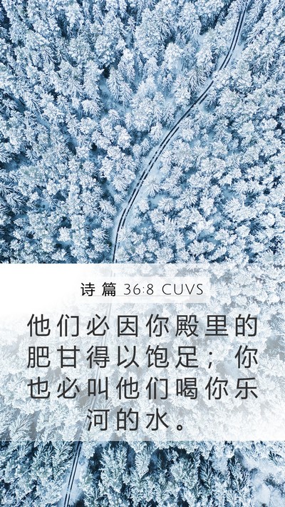 诗 篇 36:8 CUVS Bible Verse Image