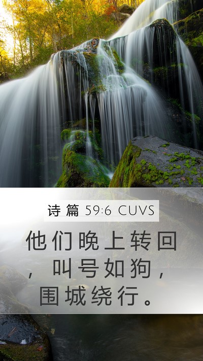诗 篇 59:6 CUVS Bible Verse Image
