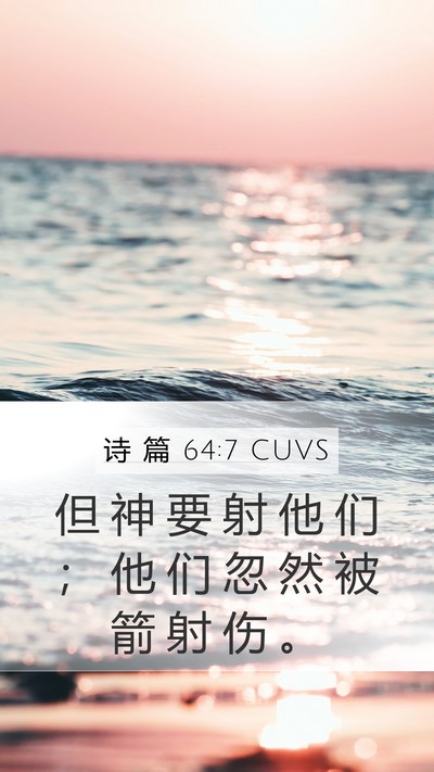 诗 篇 64:7 CUVS Bible Verse Image