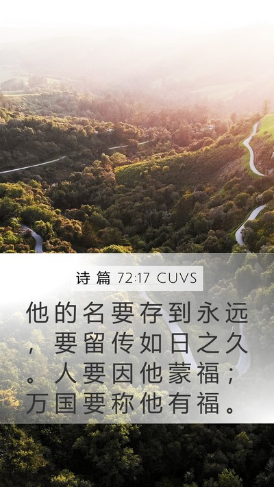 诗 篇 72:17 CUVS Bible Verse Image