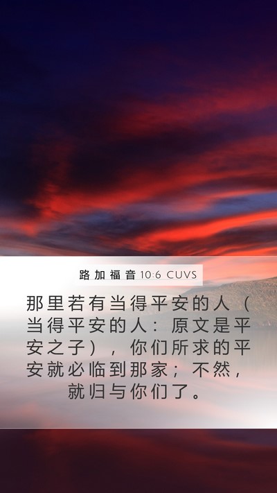 路 加 福 音 10:6 CUVS Bible Verse Image