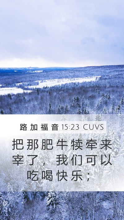 路 加 福 音 15:23 CUVS Bible Verse Image