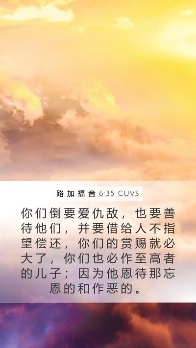 路 加 福 音 6:35 CUVS Bible Verse Image