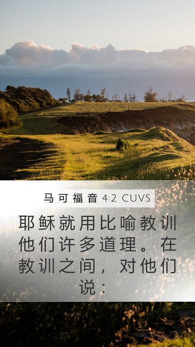 马 可 福 音 4:2 CUVS Bible Verse Image