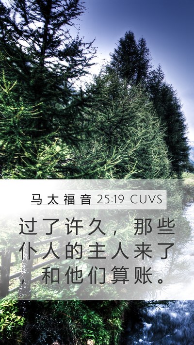 马 太 福 音 25:19 CUVS Bible Verse Image