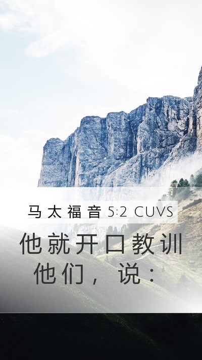 马 太 福 音 5:2 CUVS Bible Verse Image